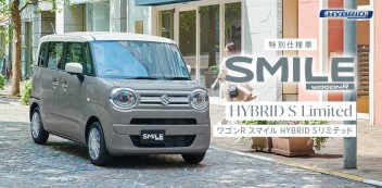 スマイル特別仕様車HYBRID Sリミテッド！